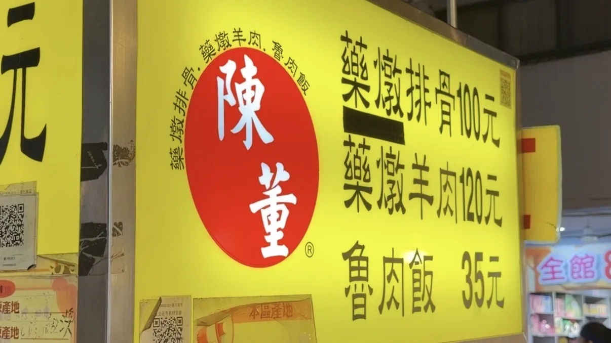 饒河街夜市 胡椒餅