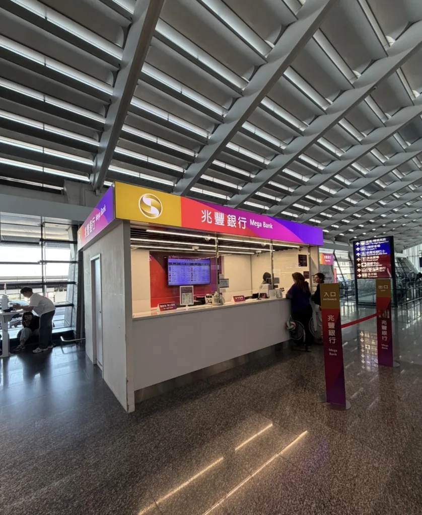 兆豐銀行機場櫃位